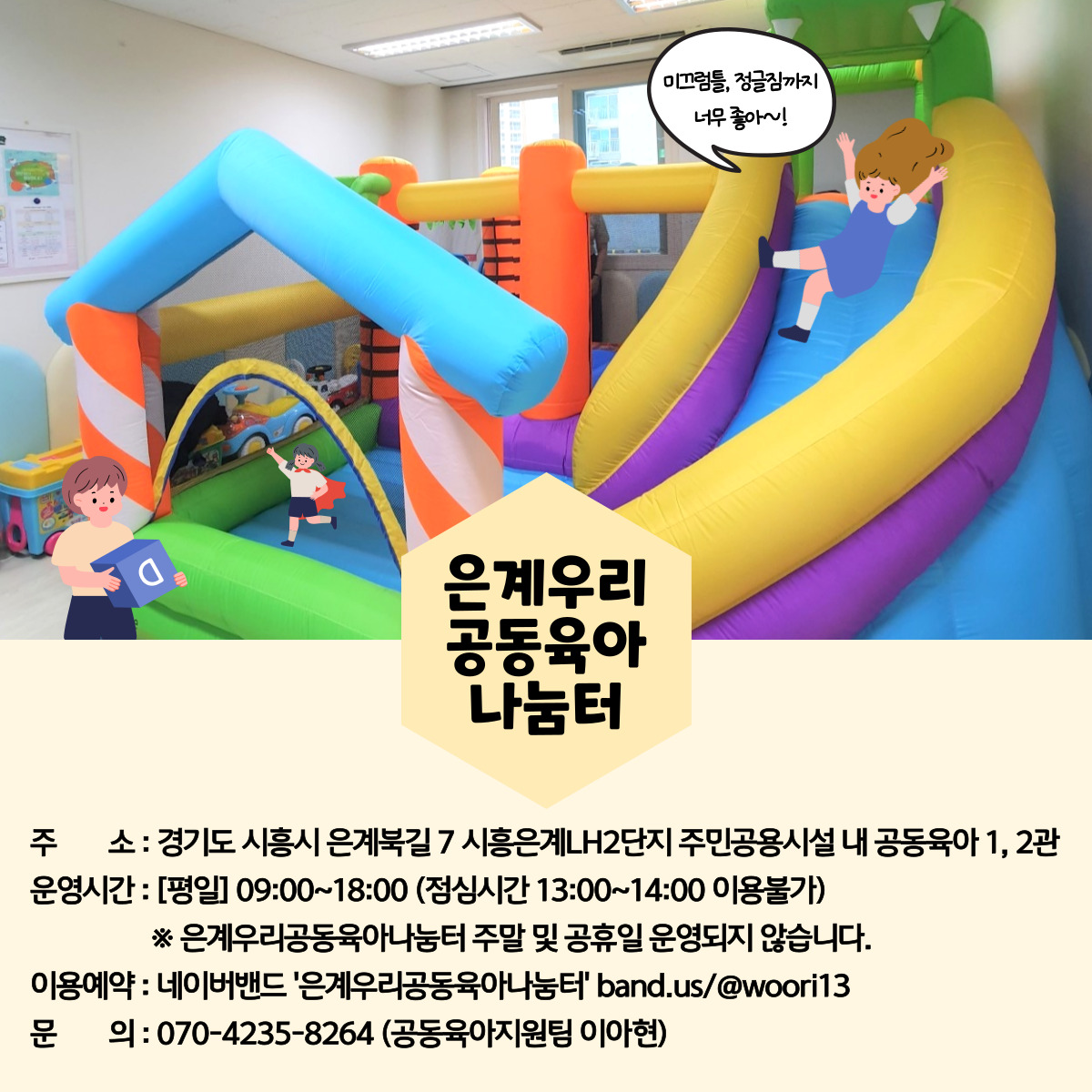 시흥시가족센터 소식지 '다함께봄'(1호-21년9월)