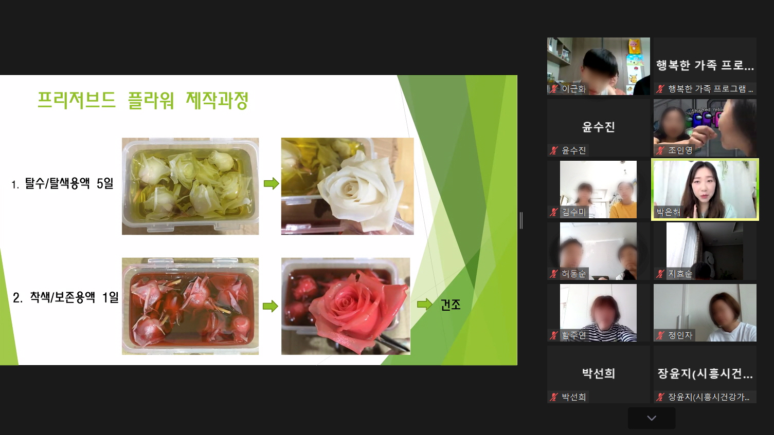 [능곡분관] 가족 힐링 원예 체험 - 인생 꽃길 만들기