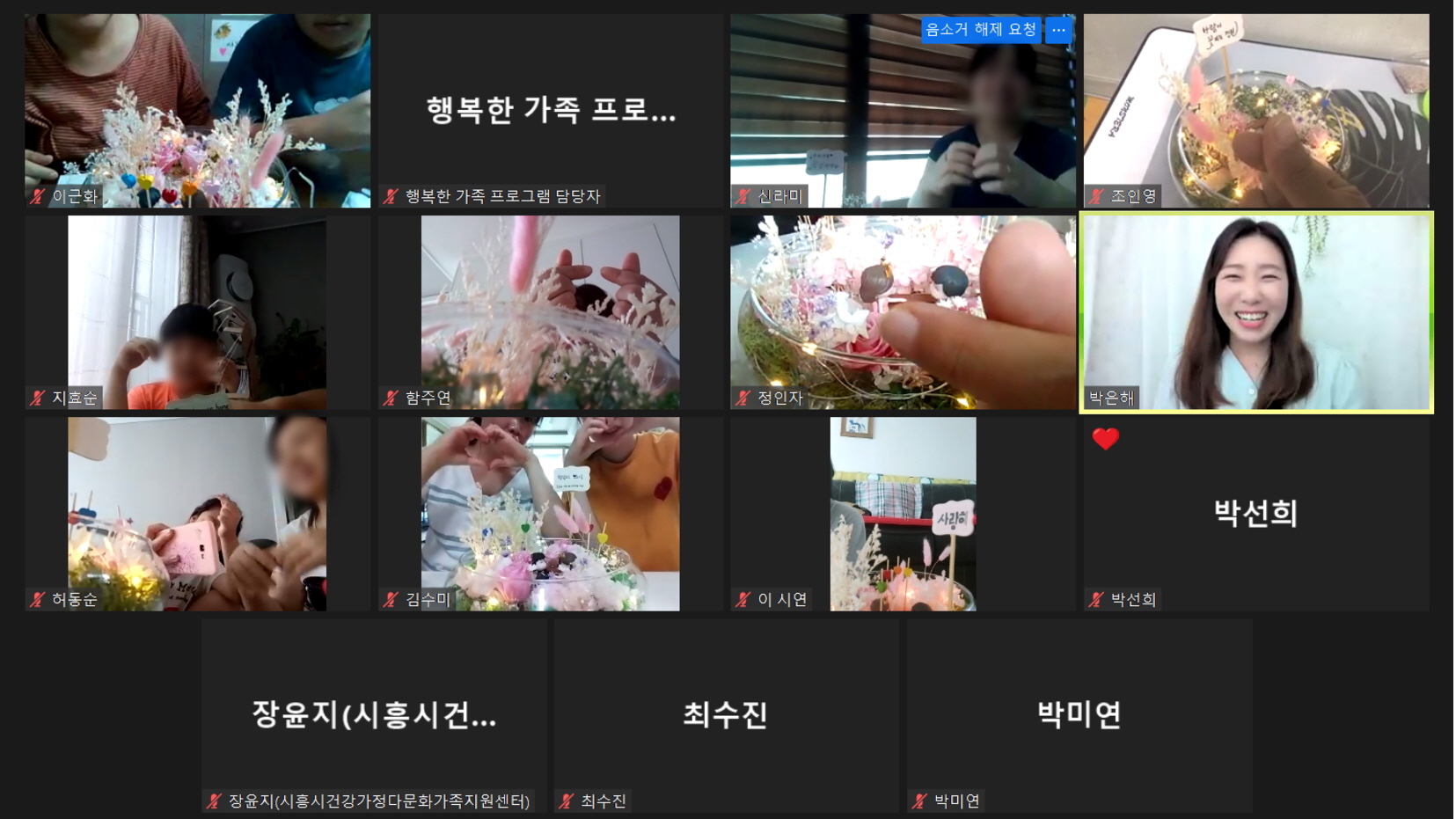 [능곡분관] 가족 힐링 원예 체험 - 인생 꽃길 만들기