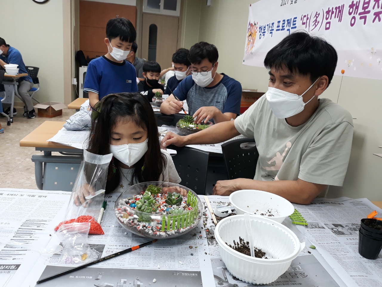맞벌이가정일가정양립지원 행복가족 프로젝트 2차 다(多)함께 행복찾기 종강