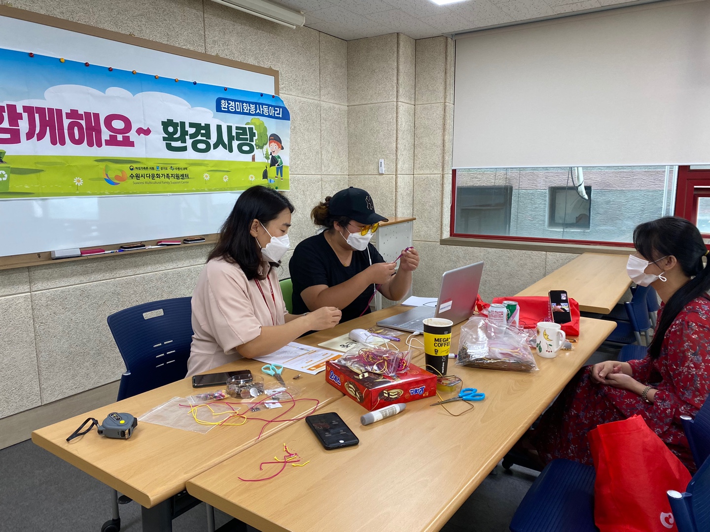 함께해요~환경사랑 동아리 정기모임 8회기