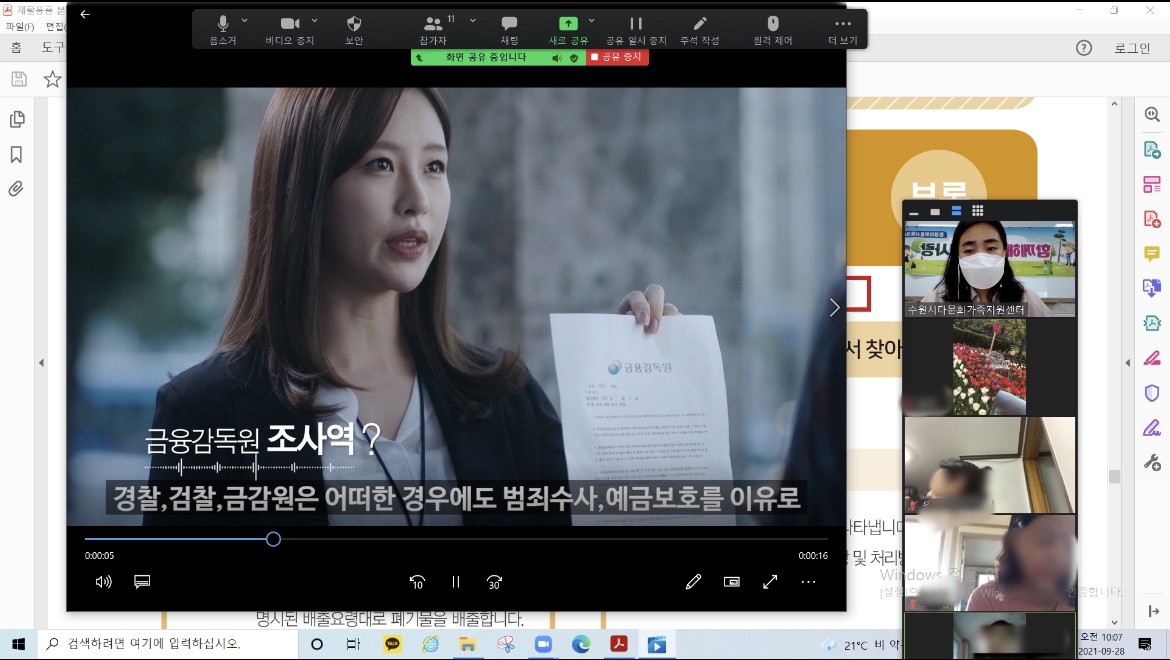 함께해요~환경사랑 동아리 정기모임 8회기