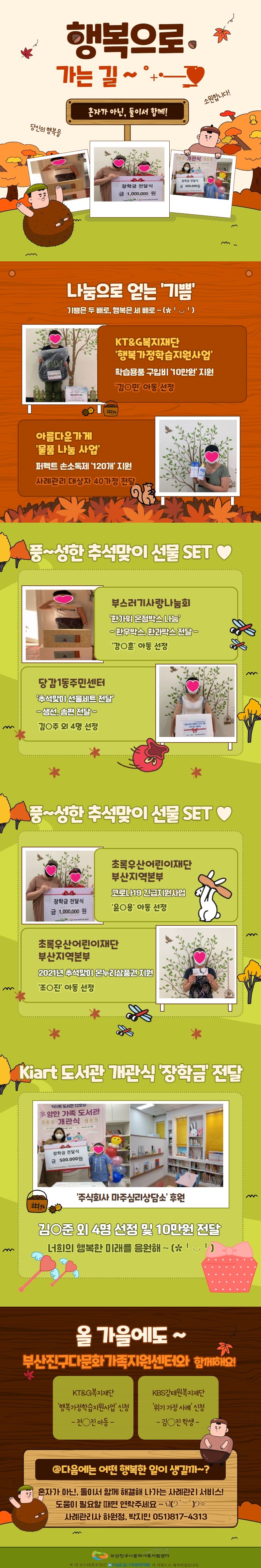 [사례관리사업] 9월 log