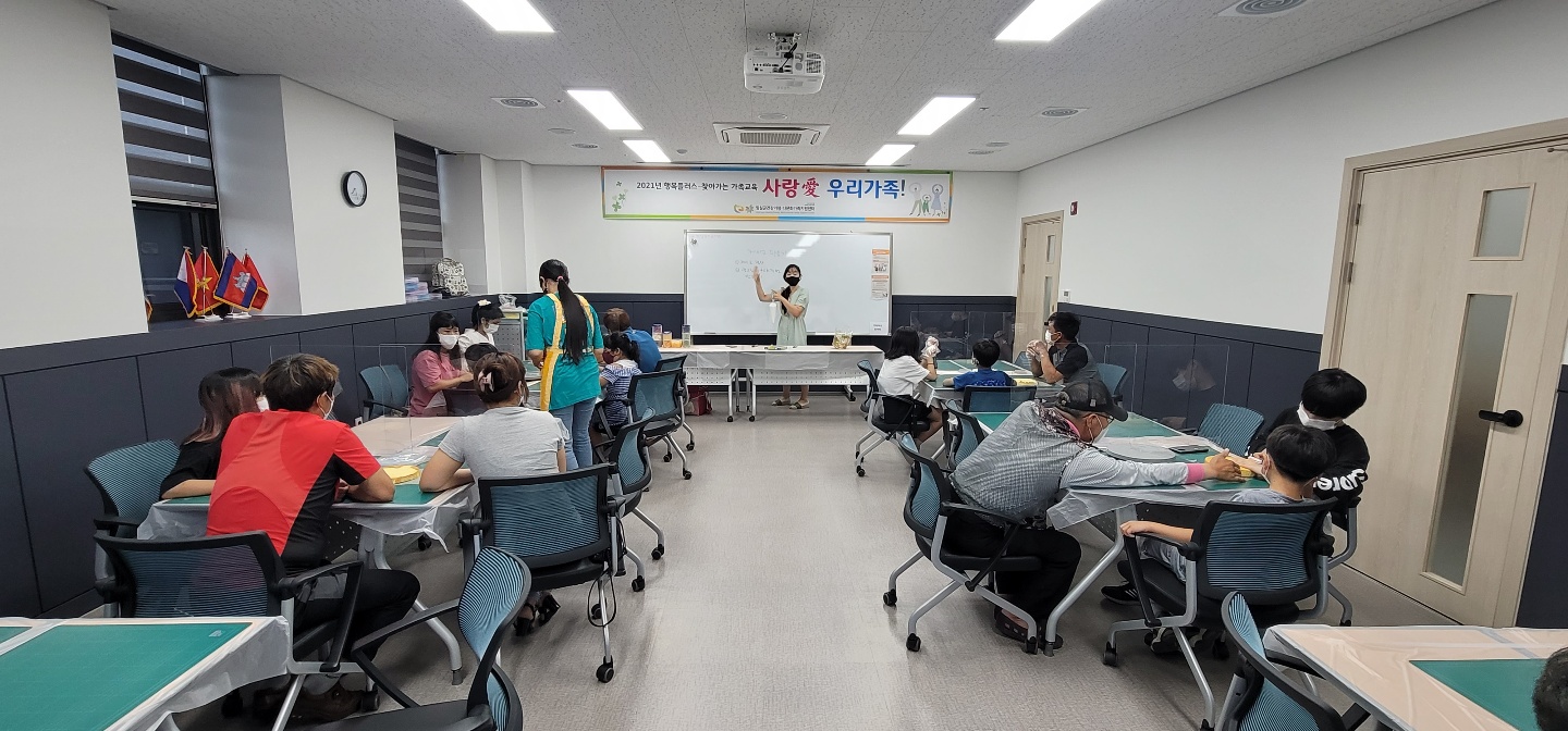 2021년 다문화가정 찾아가는 가족교육