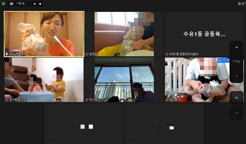2021.09.13 [수유1동 공동육아나눔터] 영유아 상시프로그램_집콕! 오감놀이
