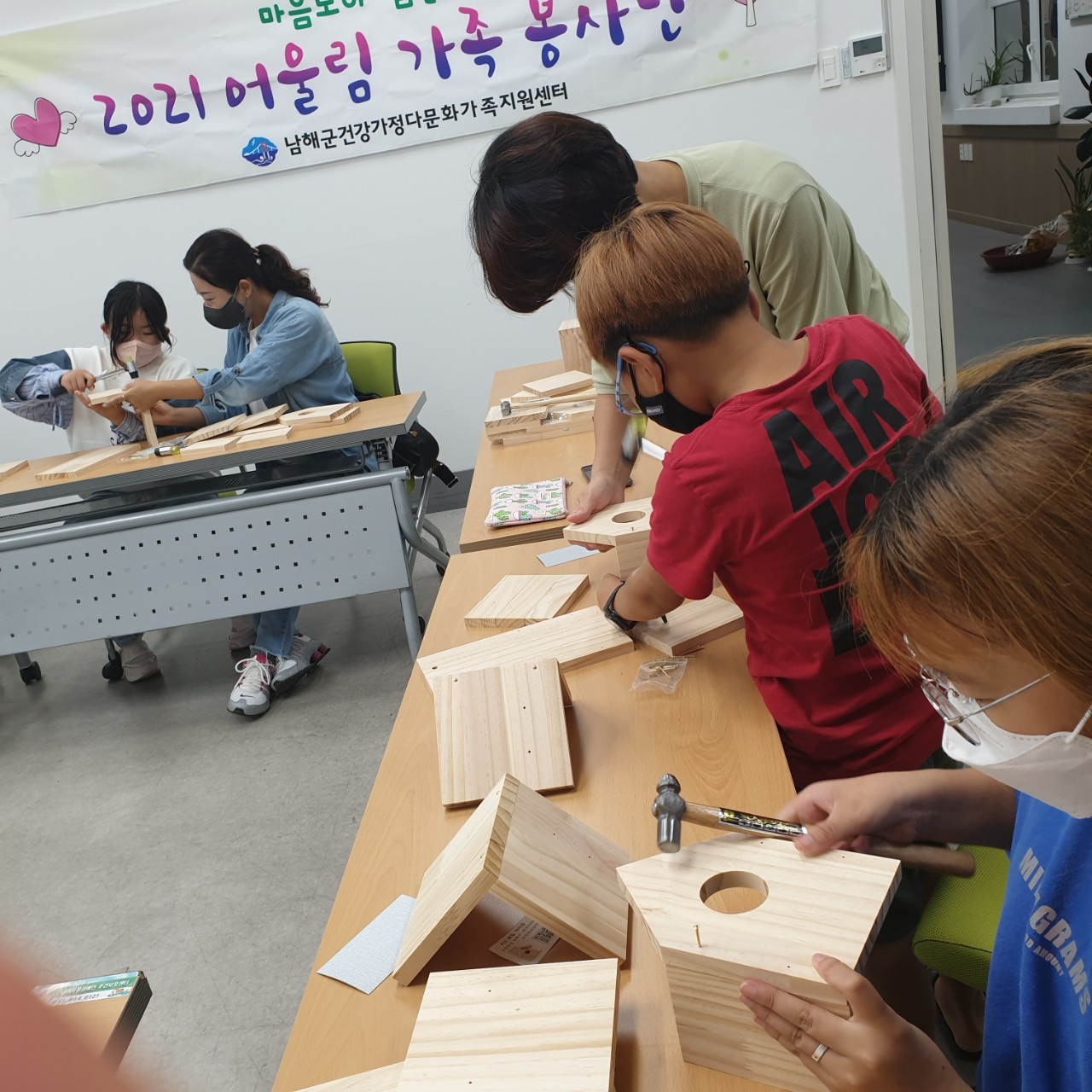 어울림가족봉사단 -DIY 새집 만들기 및 설치하기