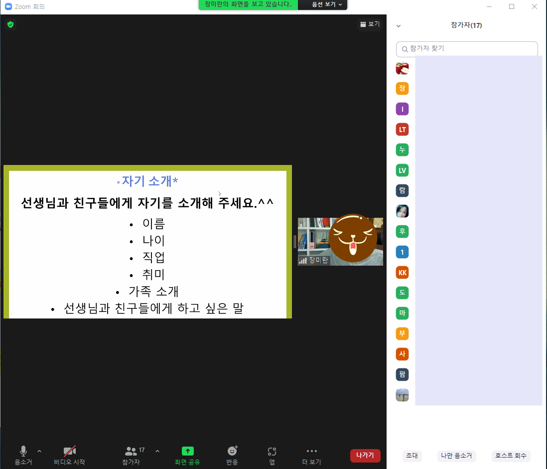 하반기 한국사회적응교육-귀화면접시험 대비반 비대면 수업