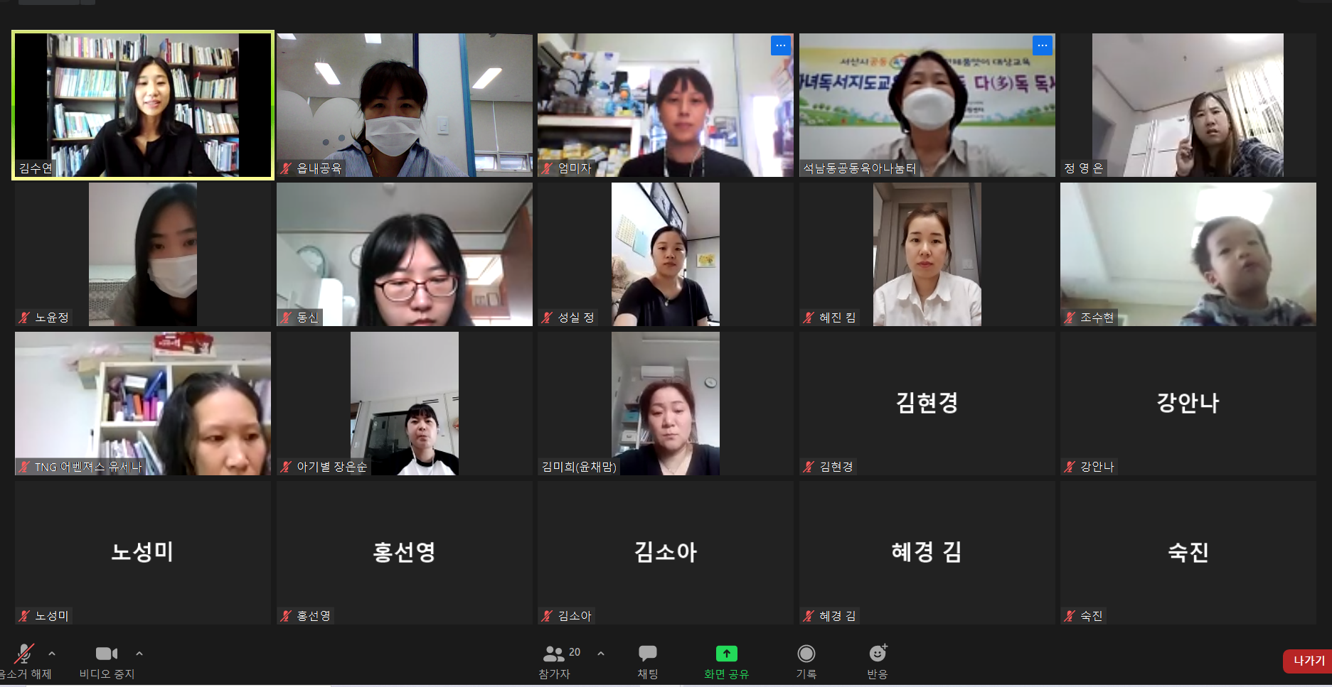 서산시공동육아나눔터 전체 품앗이 대상교육 ''다(多)독 다(多)독 독서왕' 진행