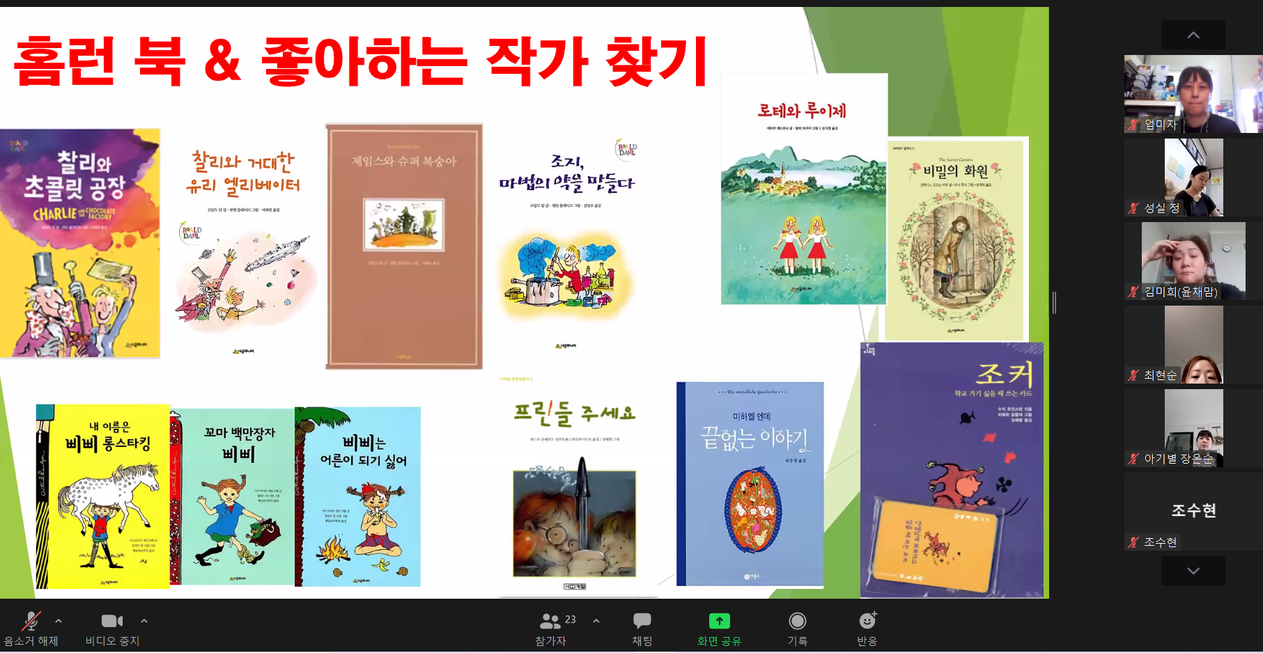 서산시공동육아나눔터 전체 품앗이 대상교육 ''다(多)독 다(多)독 독서왕' 진행