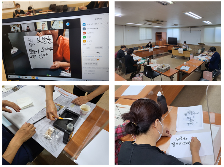 캘리그라동아리 온라인/오프라인 수업 진행( 9회)