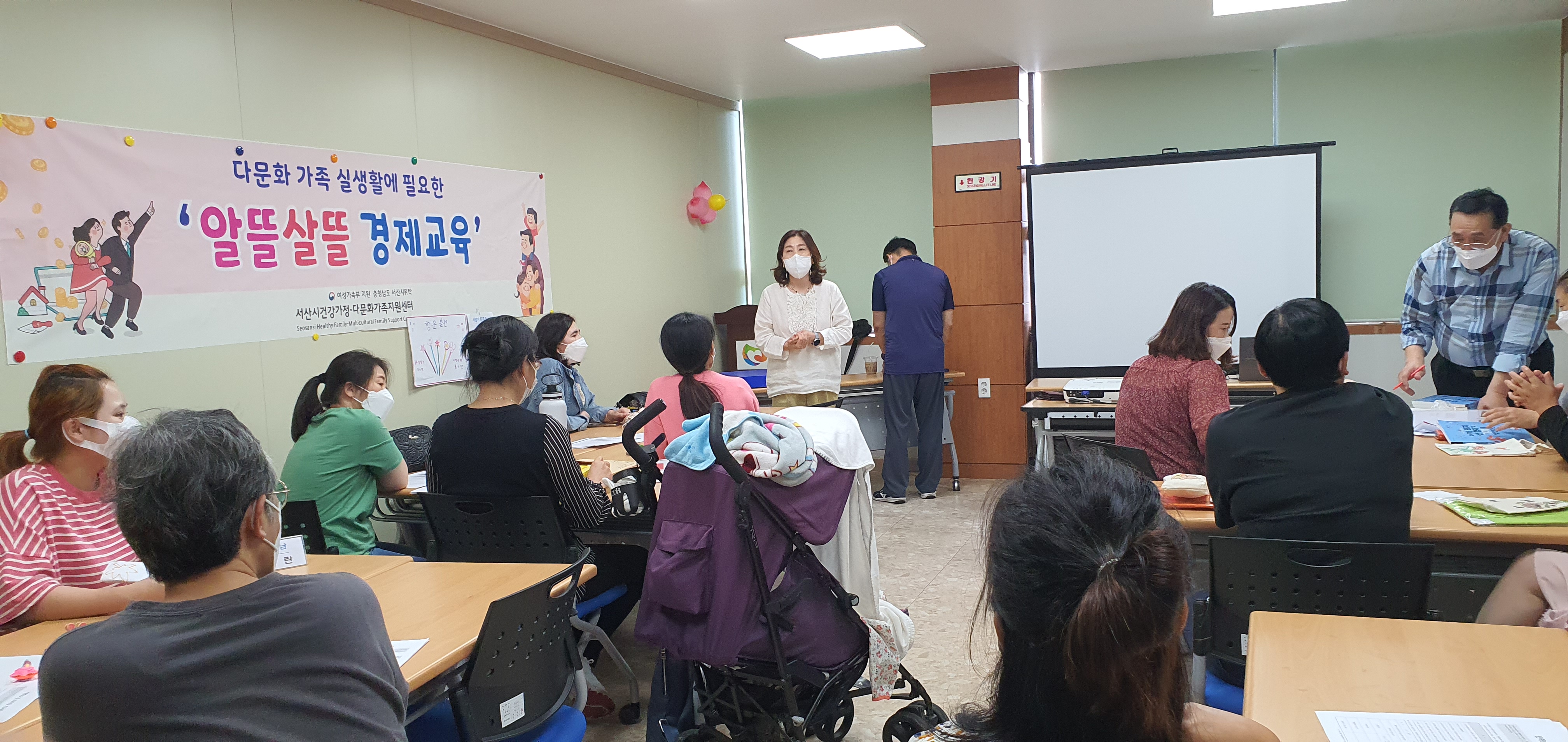 알뜰살뜰 경제교육 종강