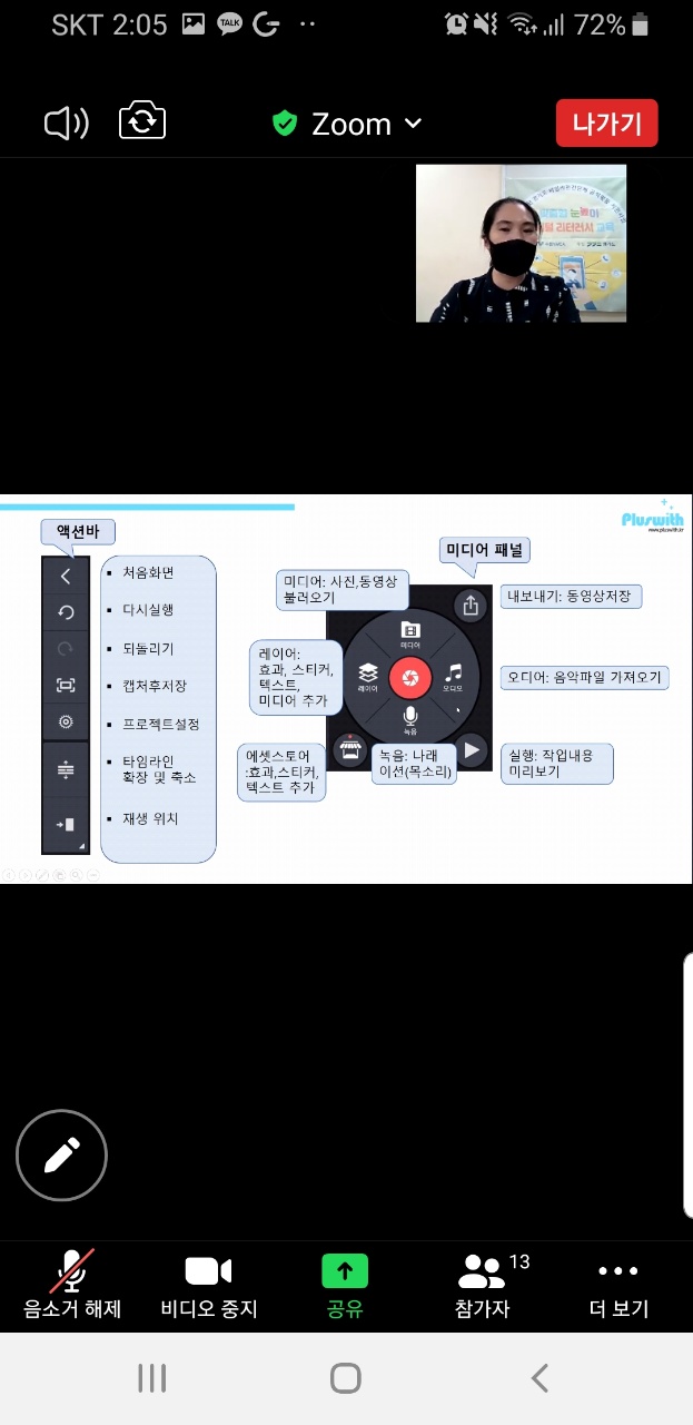 수Teacher의 한국생활 노하우 동아리 8회기