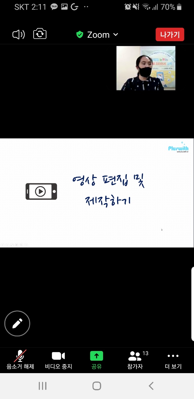 수Teacher의 한국생활 노하우 동아리 8회기