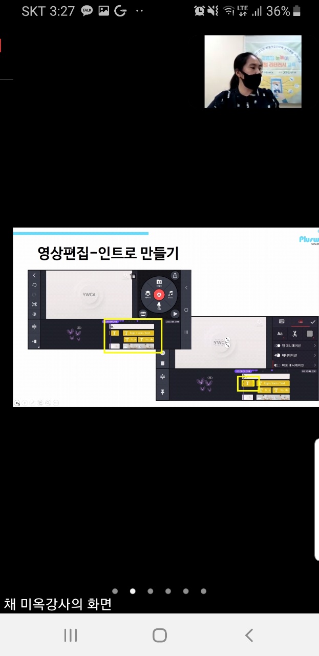 수Teacher의 한국생활 노하우 동아리 8회기