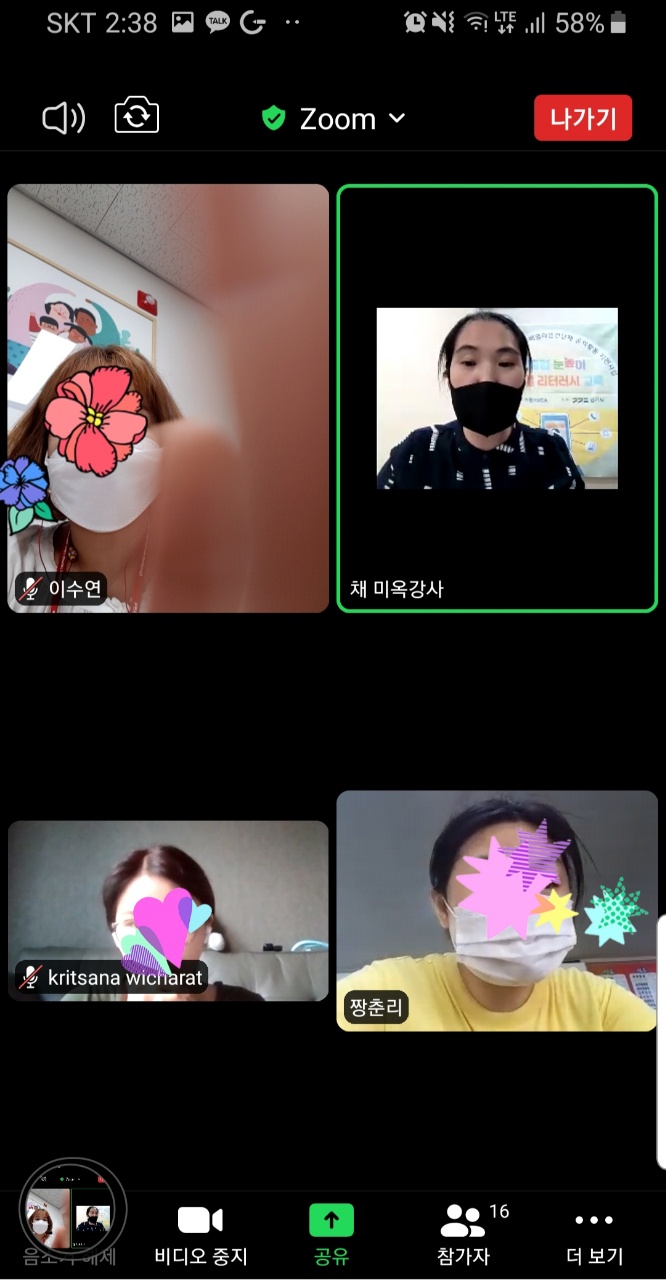 수Teacher의 한국생활 노하우 동아리 (8회기)