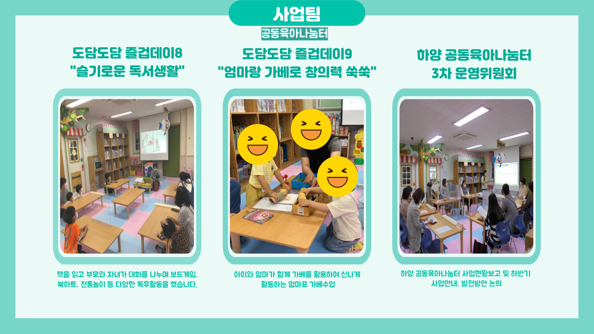 [센터소식]9월 우리 센터 이야기