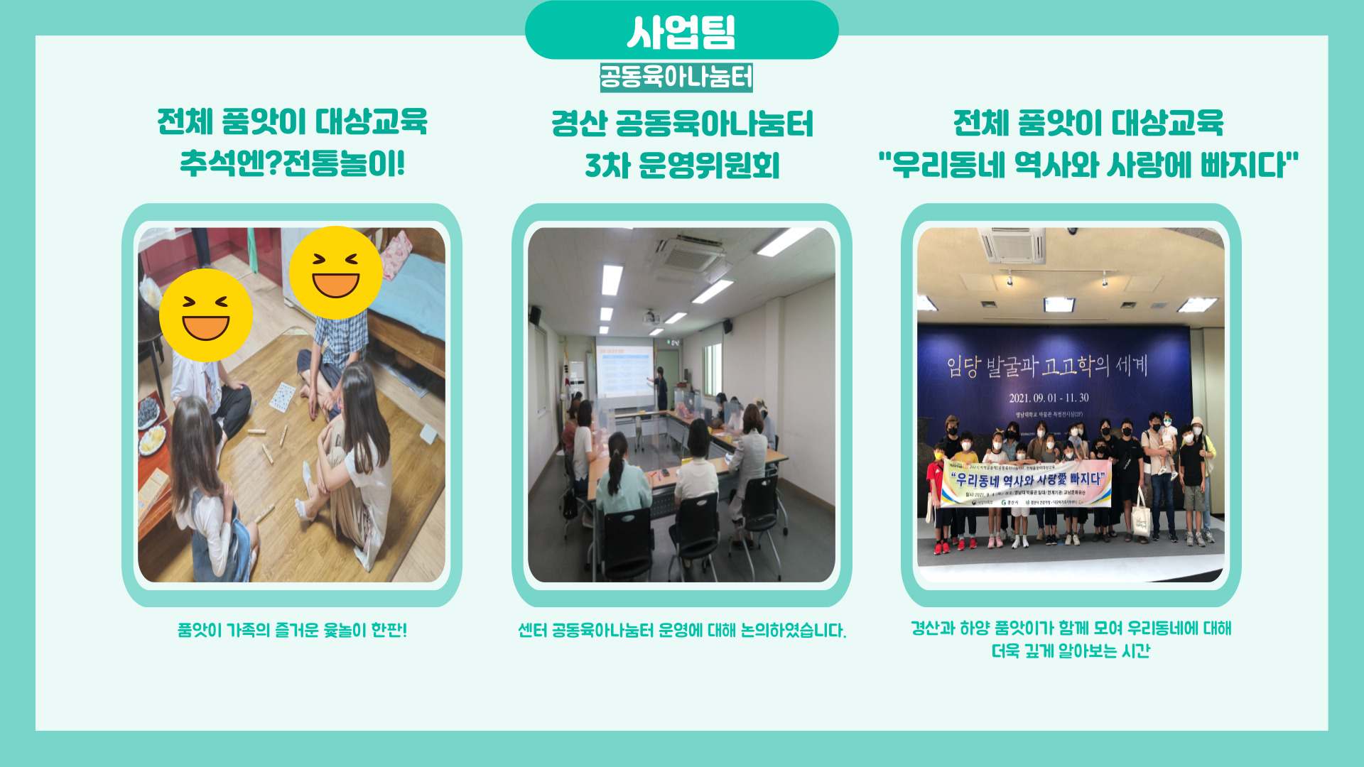 [센터소식]9월 우리 센터 이야기