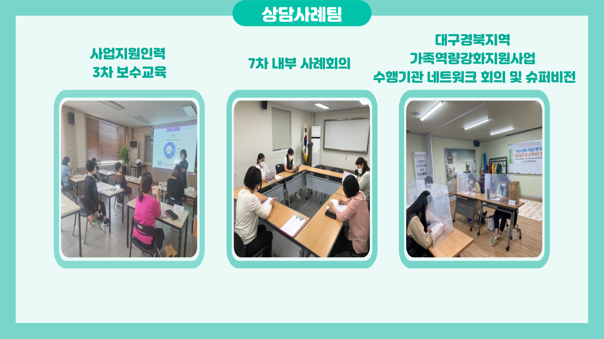 [센터소식]9월 우리 센터 이야기