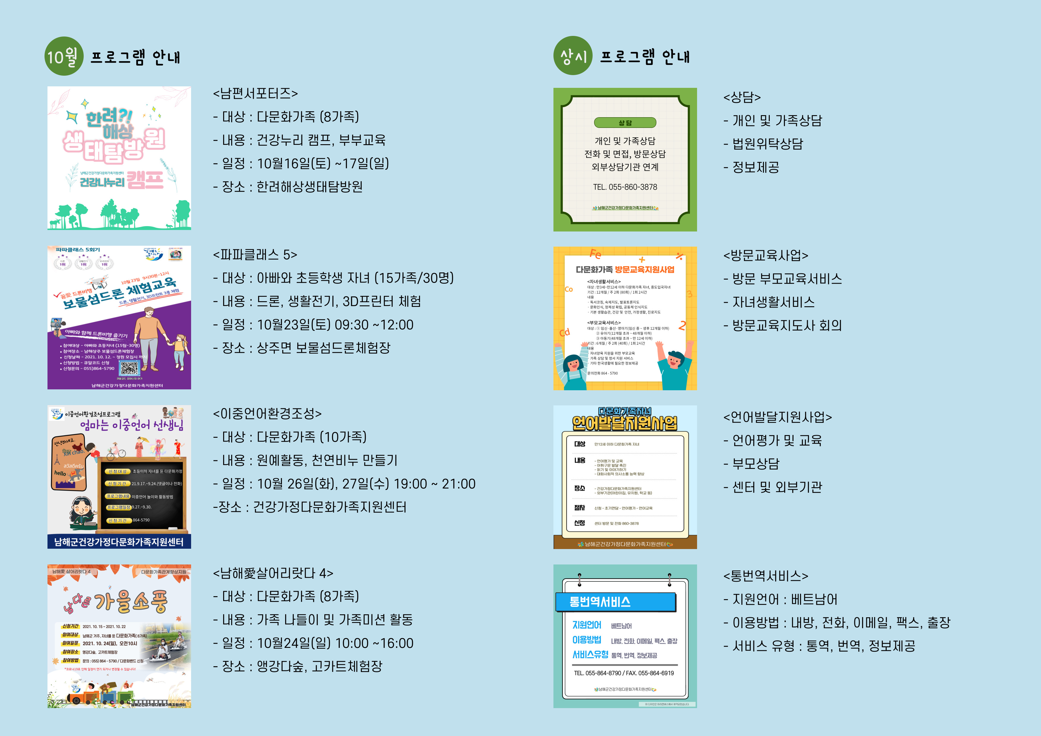 10월 보물섬뉴스레터