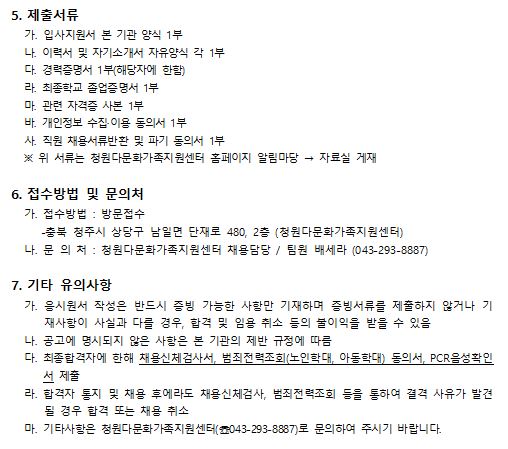 2021-04 방문교육지도사 채용 공고