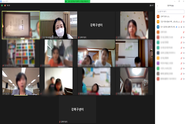 2021.10.02. 꿈동이 부모교육 및 부모-자녀 관계향상 3차 진행