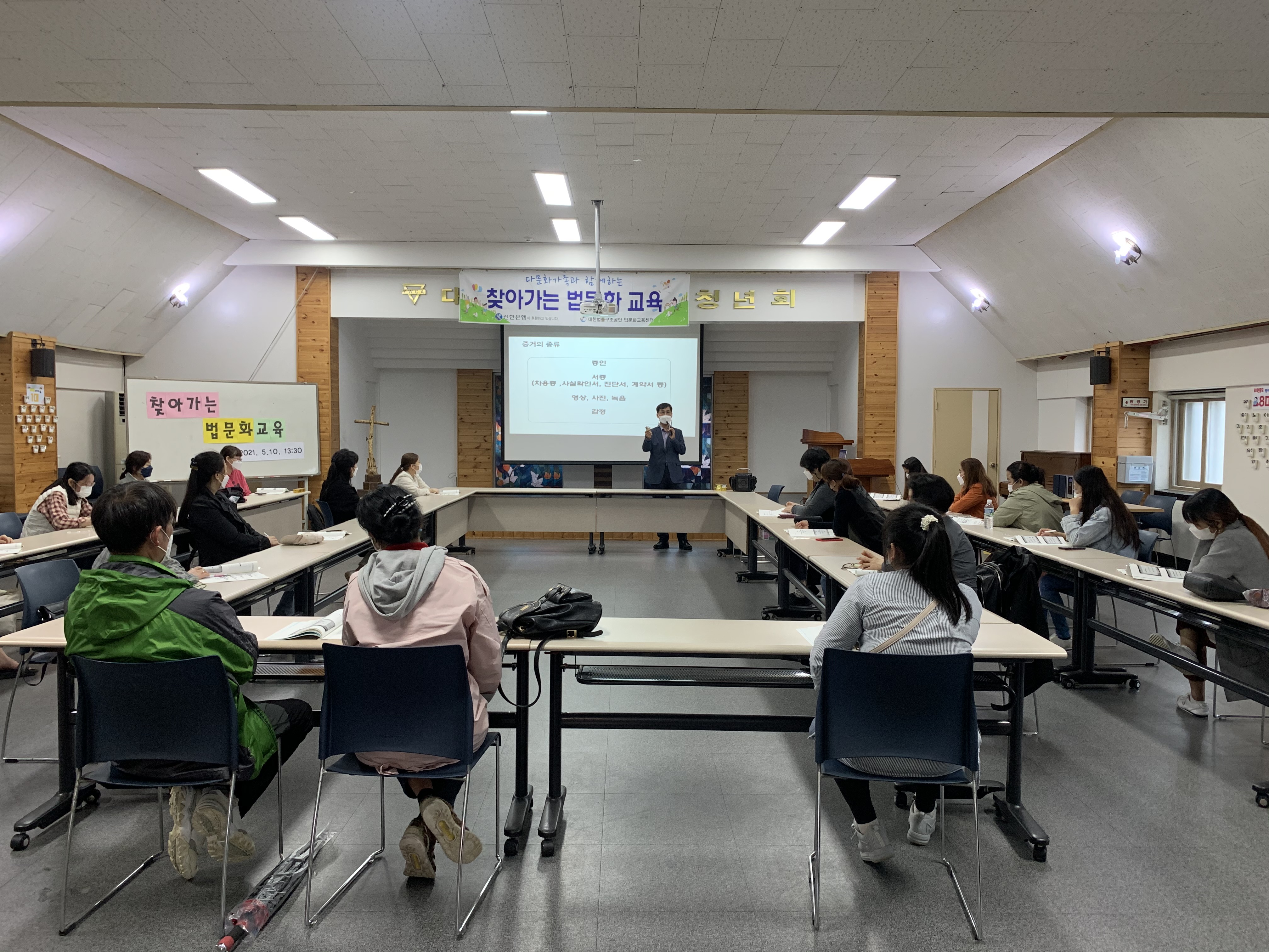 2021-05-10 법문화교육