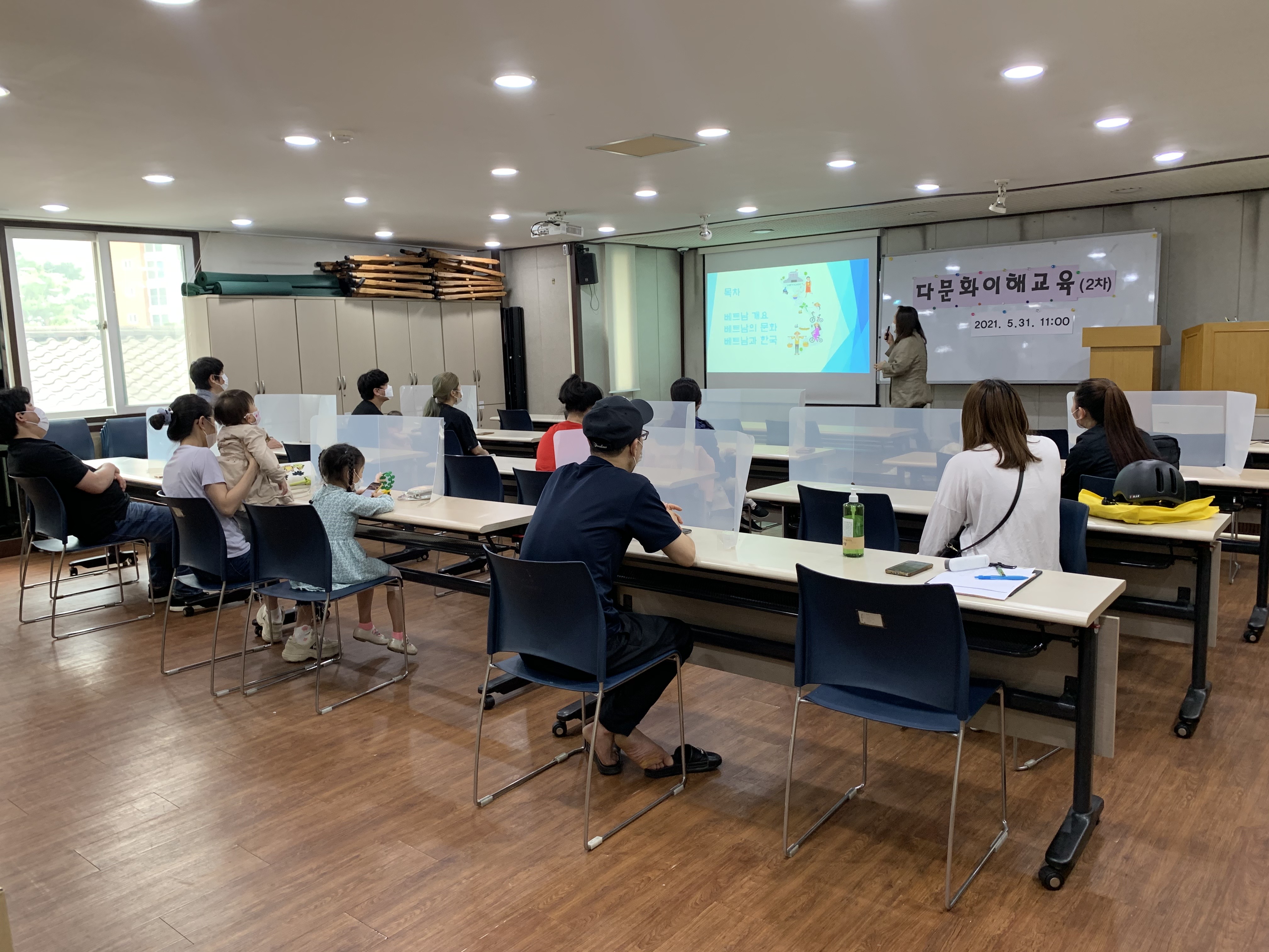 2021-05-31 다문화이해교육 2차