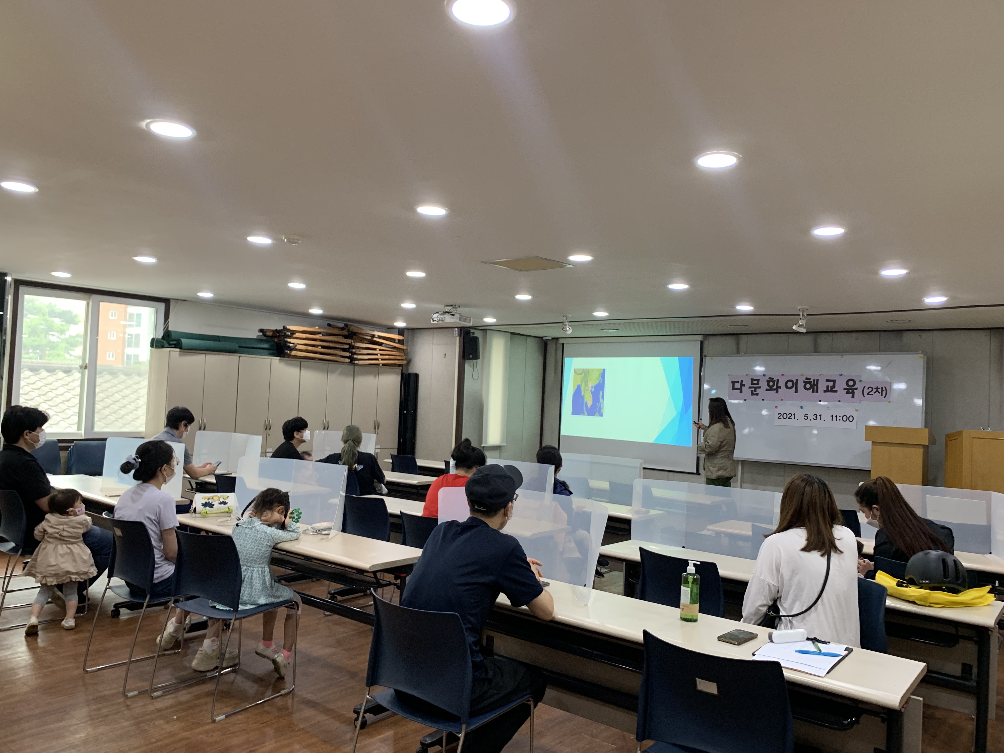2021-05-31 다문화이해교육 2차