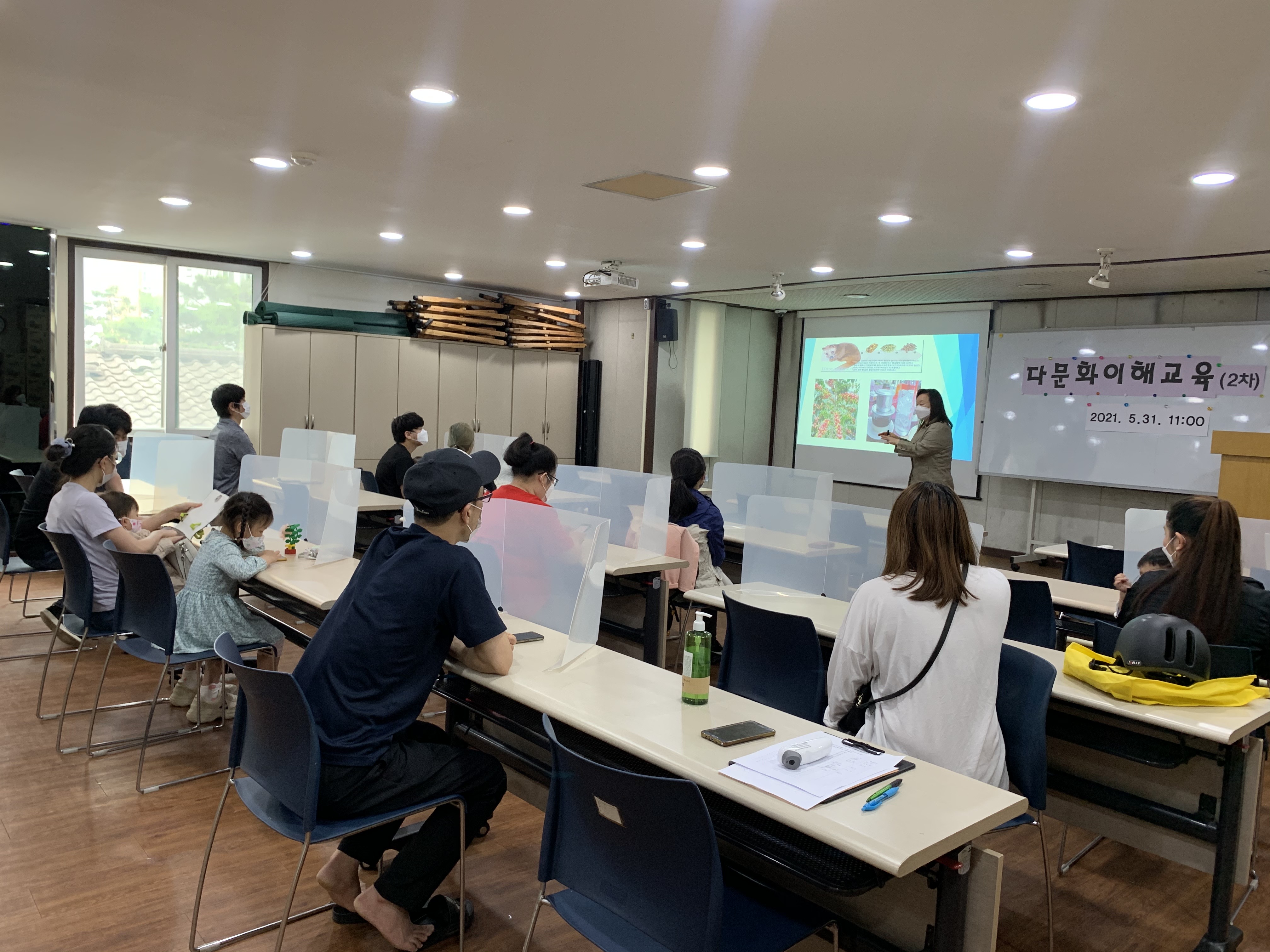 2021-05-31 다문화이해교육 2차