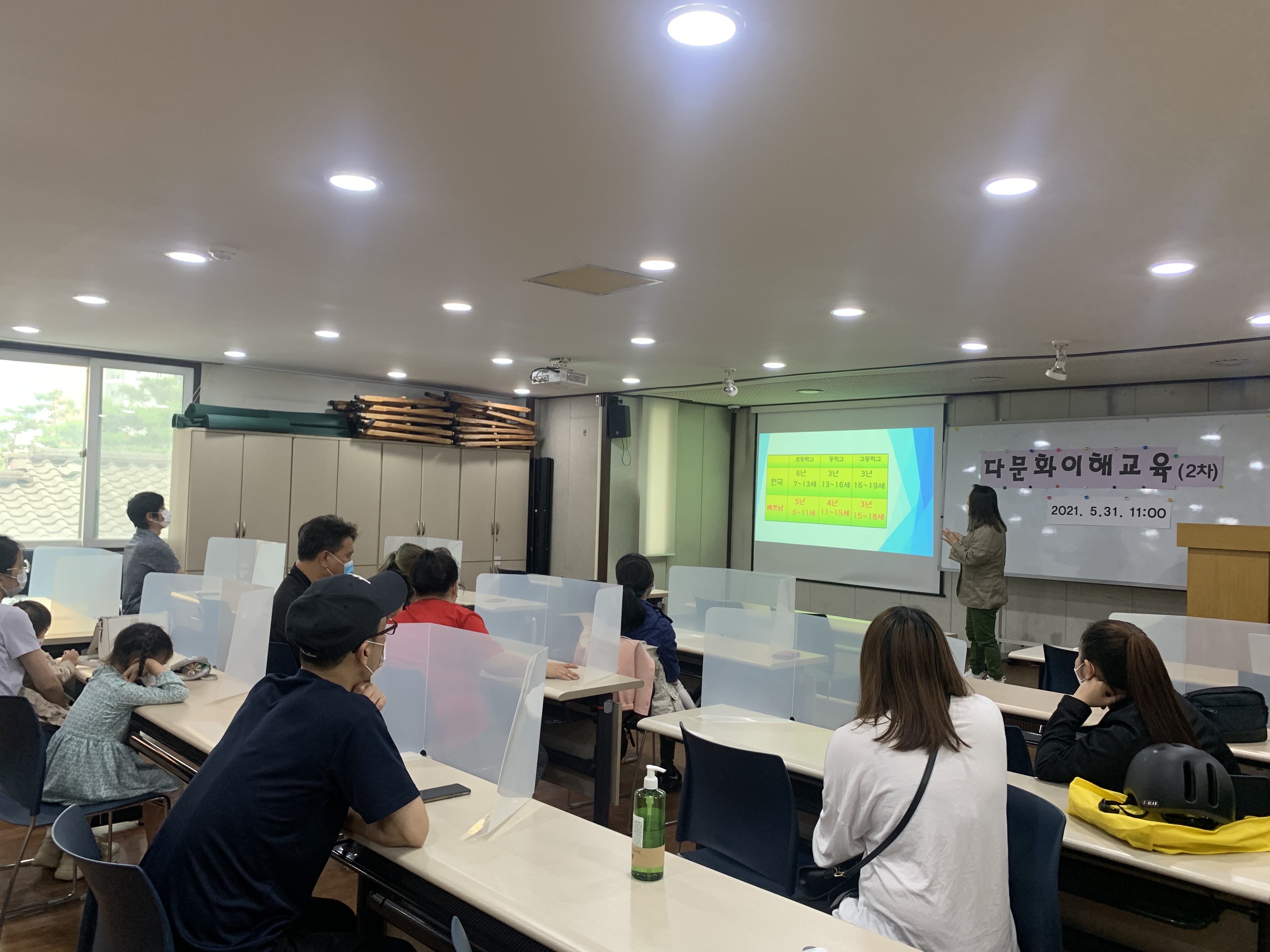 2021-05-31 다문화이해교육 2차