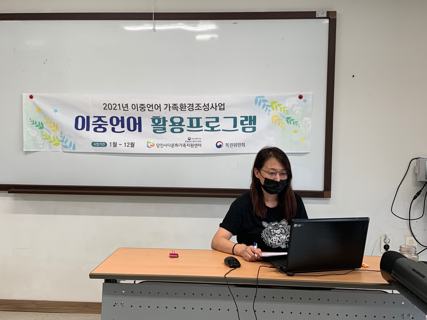 2021년 이중언어 홯용 프로그램 1그룹 1회기 진행