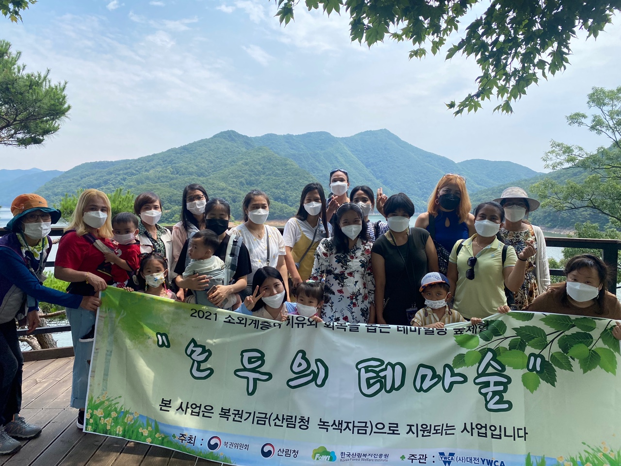 2021-06-22 다문화가족숲체험 2차