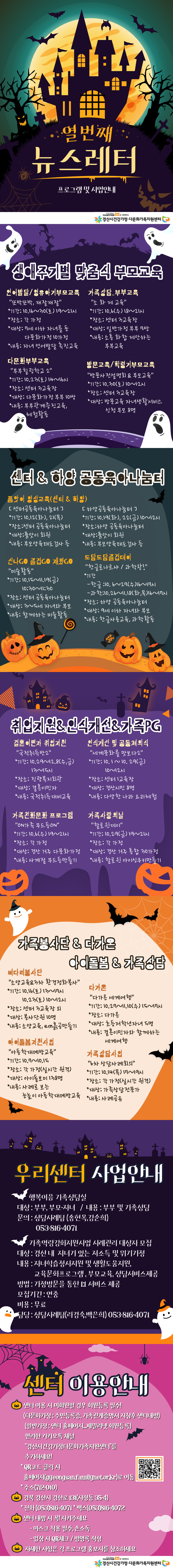 [센터소식]10월 뉴스레터