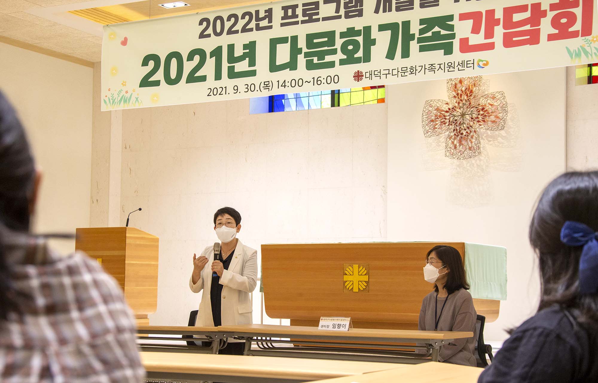 2021 대덕구 다문화가족 간담회