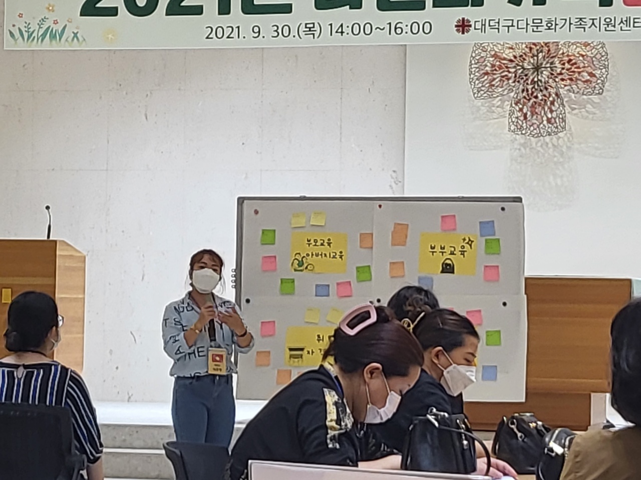 2021 대덕구 다문화가족 간담회