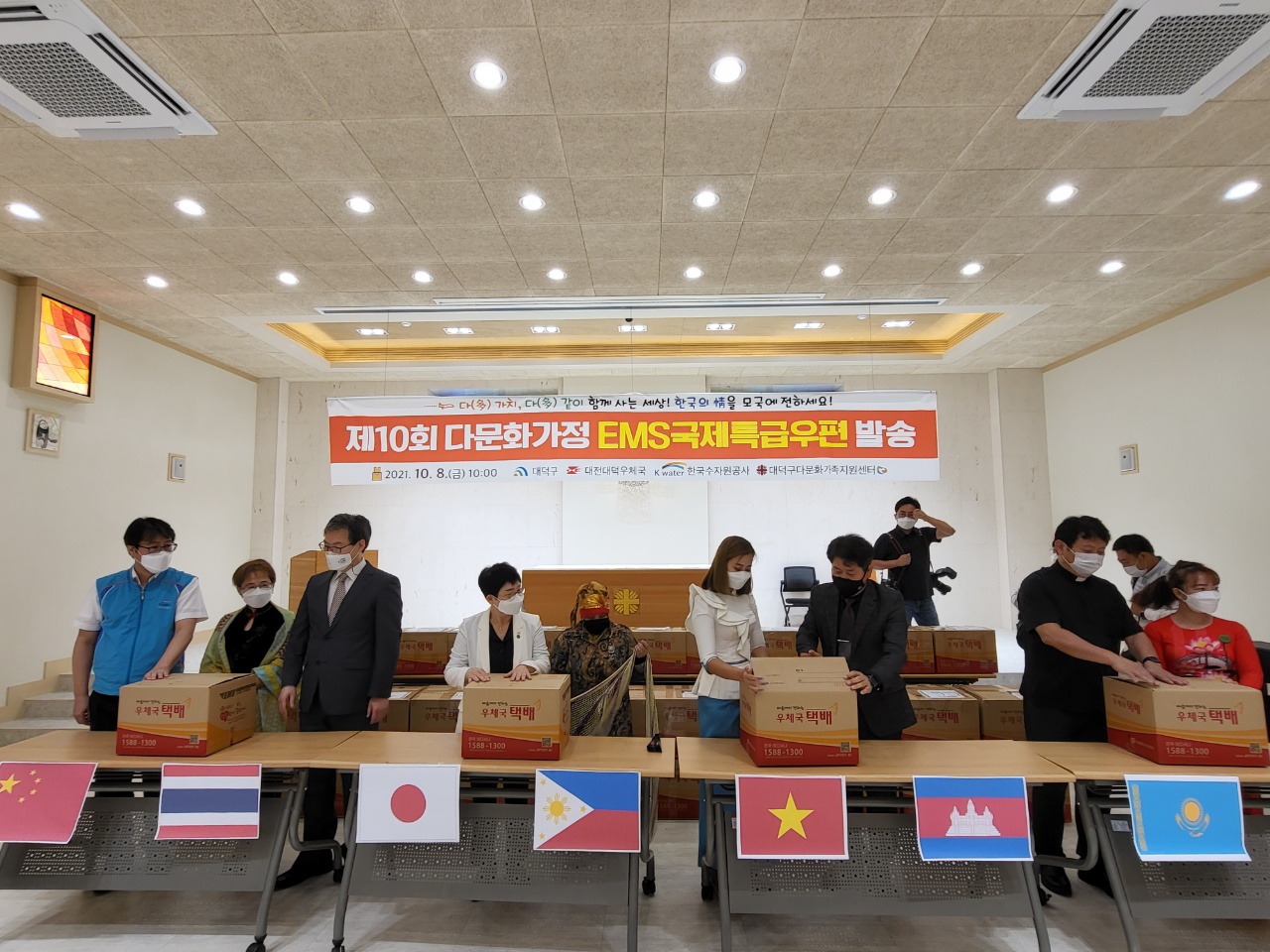 대덕구 국제특급우편(EMS)요금 지원 사업(하반기)