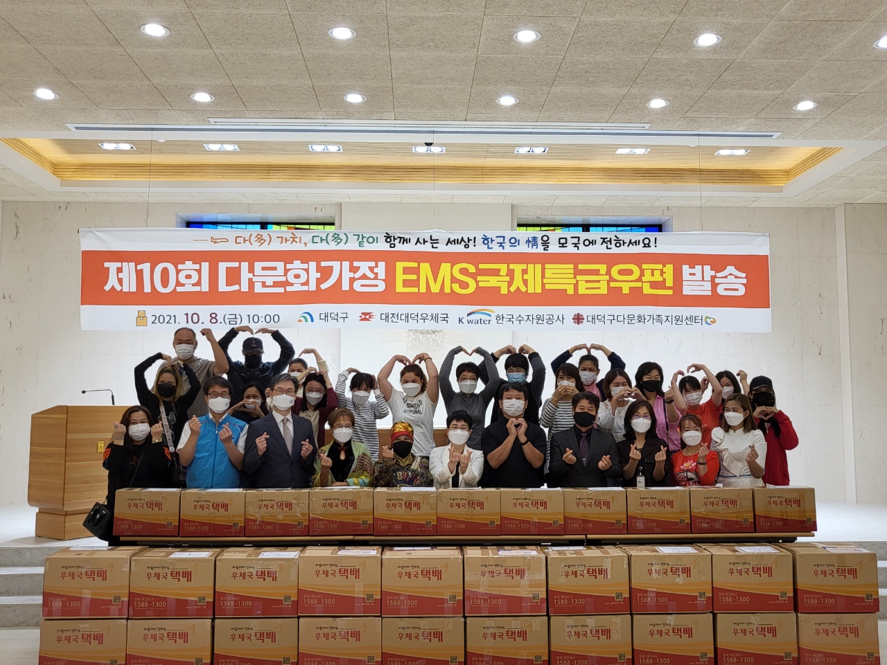 대덕구 국제특급우편(EMS)요금 지원 사업(하반기)