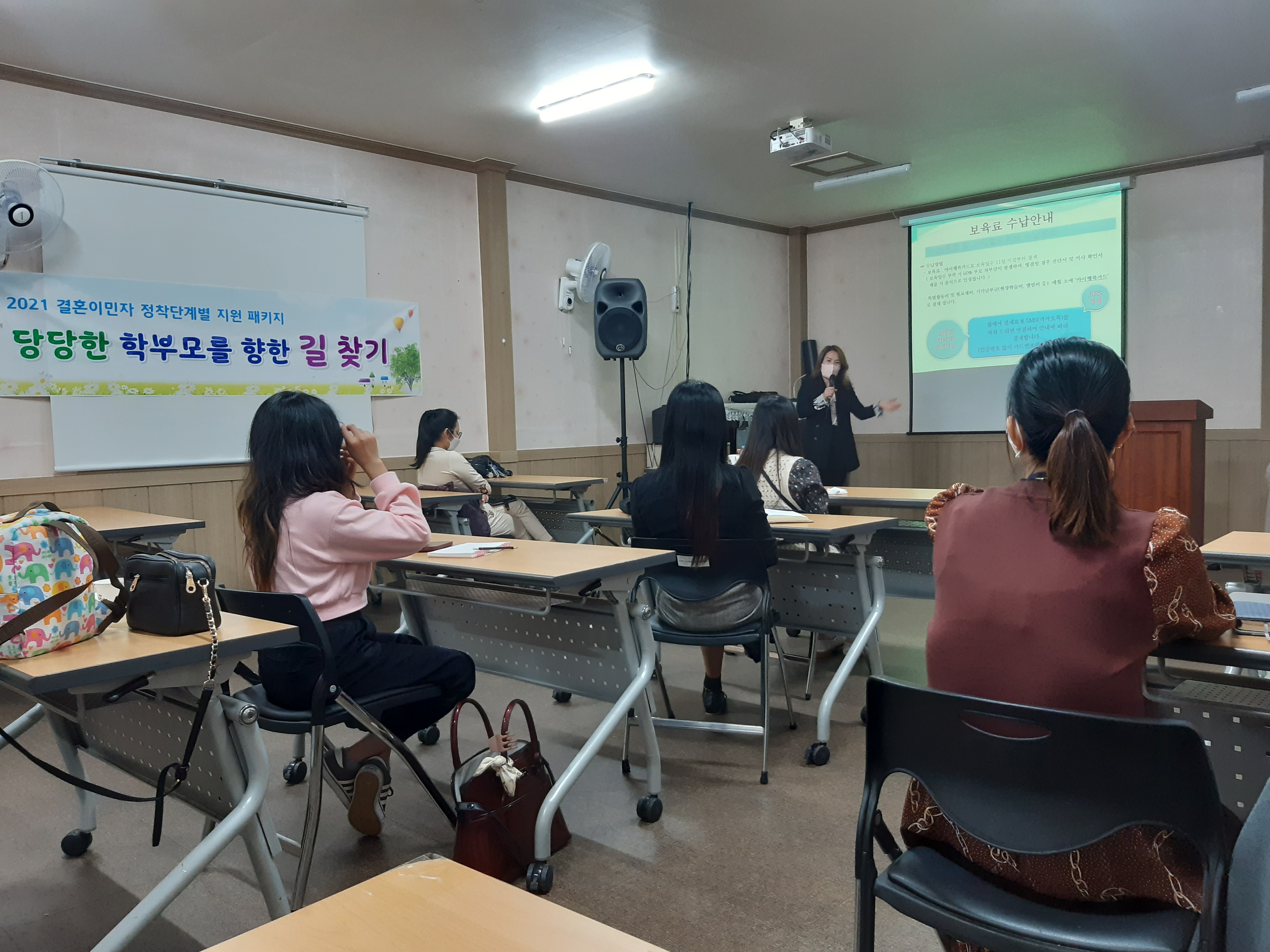 결혼이민자 정착단계별지원패키지 