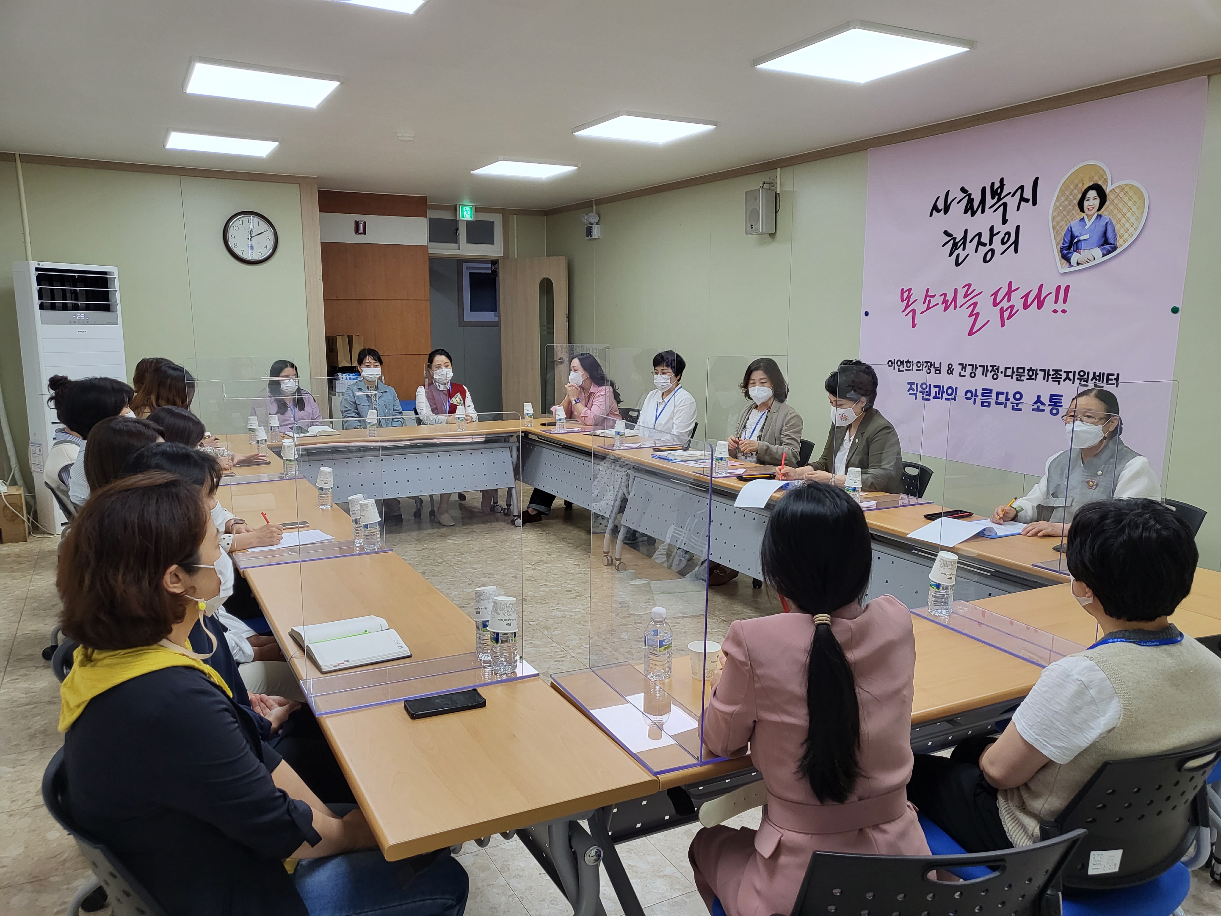 이연희 의장님과 직원이 함께하는 간담회 