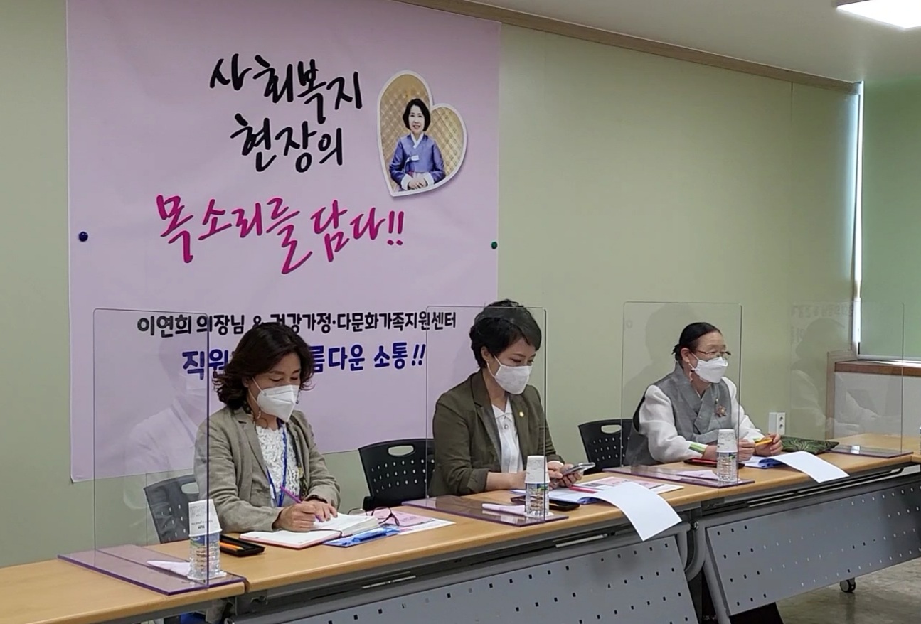 이연희 의장님과 직원이 함께하는 간담회 