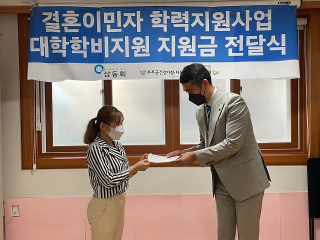결혼이민자 학력지원사업 대학학비지원 지원금 전달식 진행