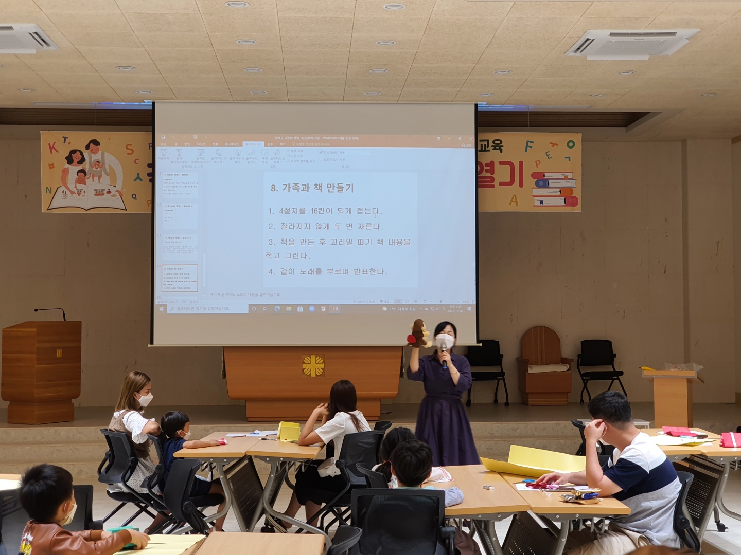 이중언어가족환경조성사업 및 언어발달지도사업 부모교육