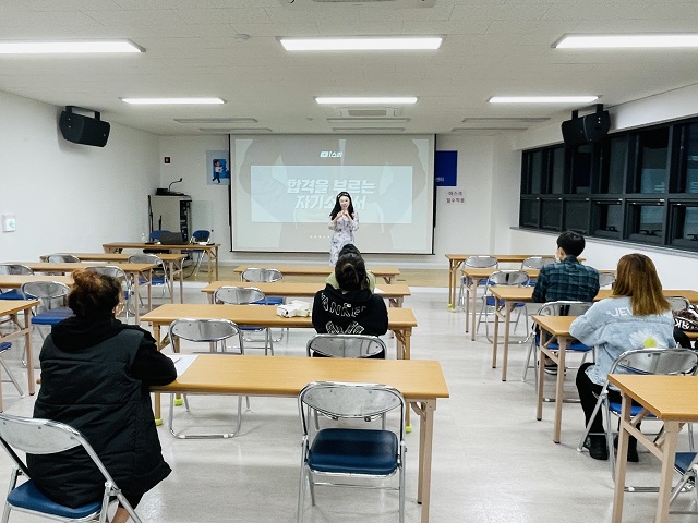 취업기초소양교육