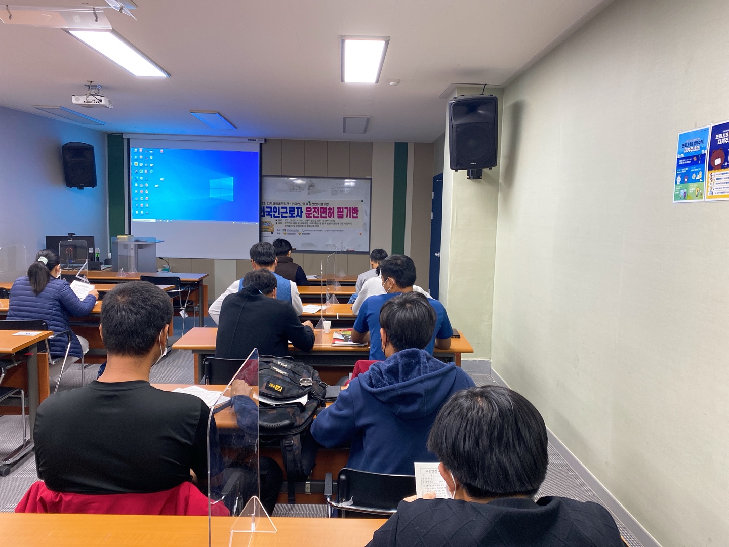 외국인근로자 운전면허교실 필기반 2