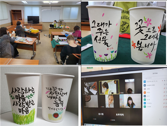 캘리그라동아리 온라인/오프라인 수업 진행( 10회)