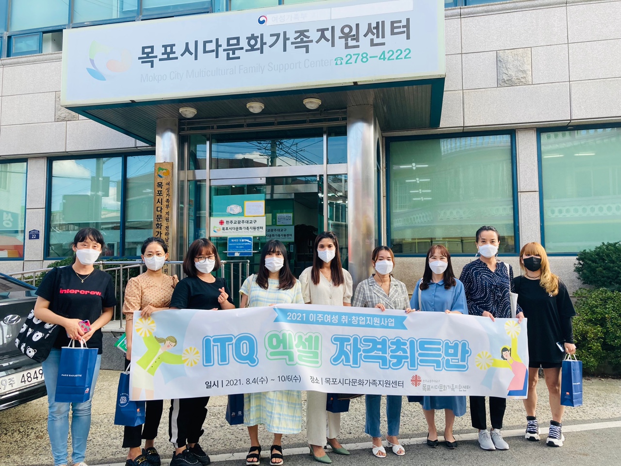 ITQ 엑셀 자격과정 간담회