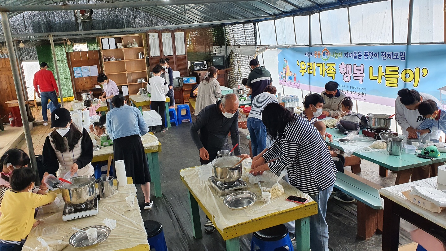 서산시공동육아나눔터 자녀돌봄 품앗이 전체모임 '우리가족 행복 나들이' 진행