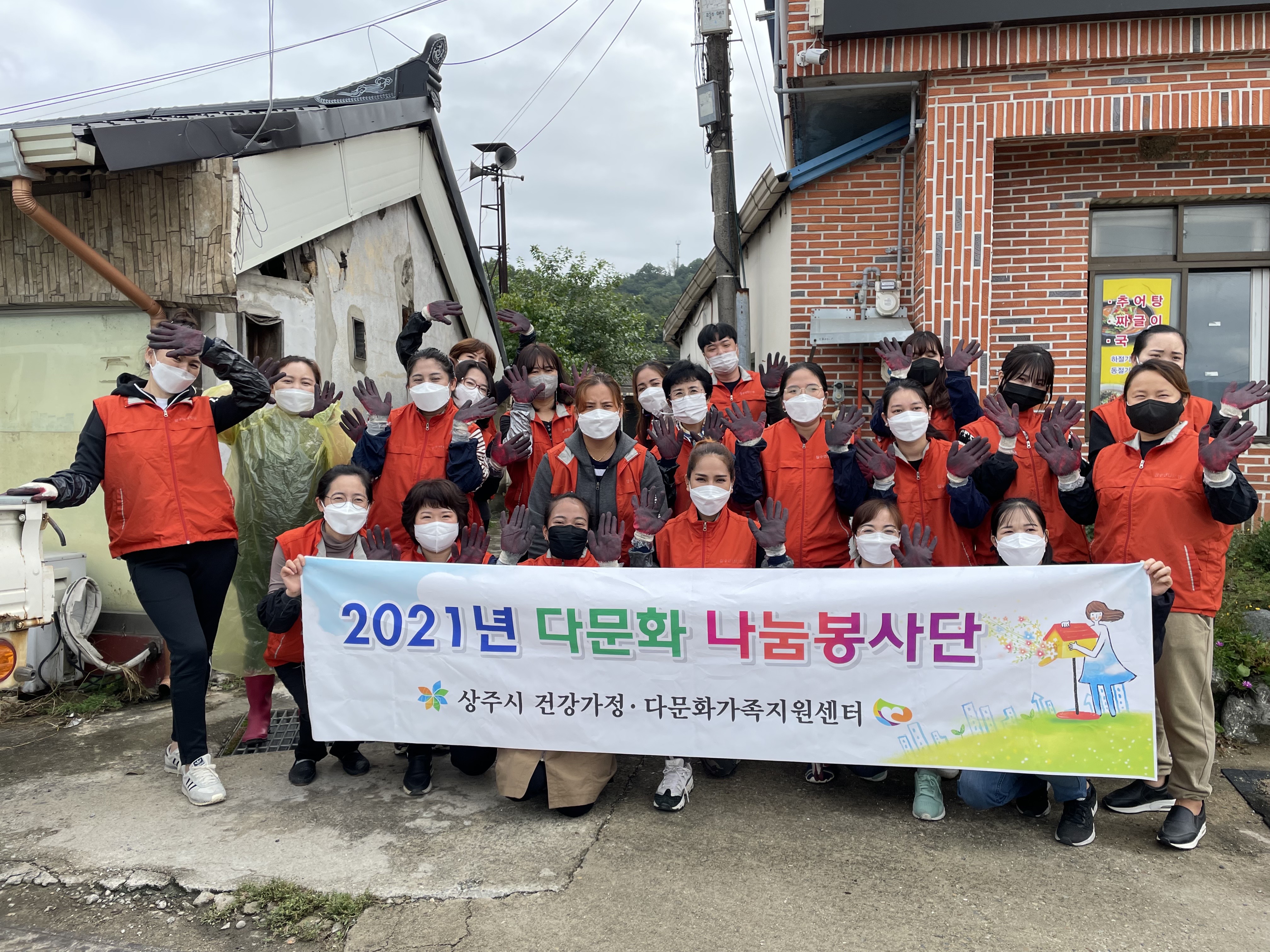 다문화나눔봉사단