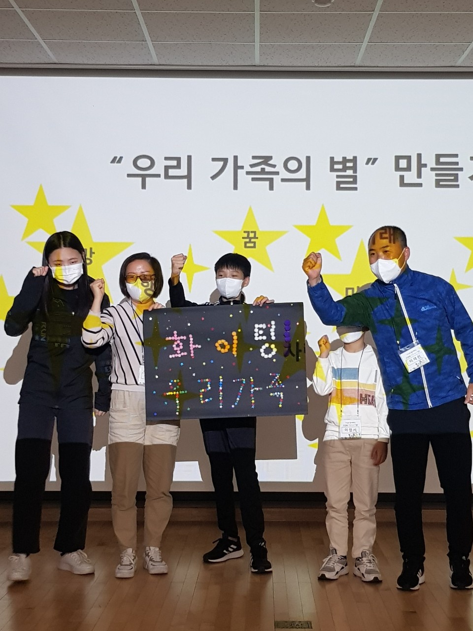 한려해상생태탐방원 건강나누리캠프 