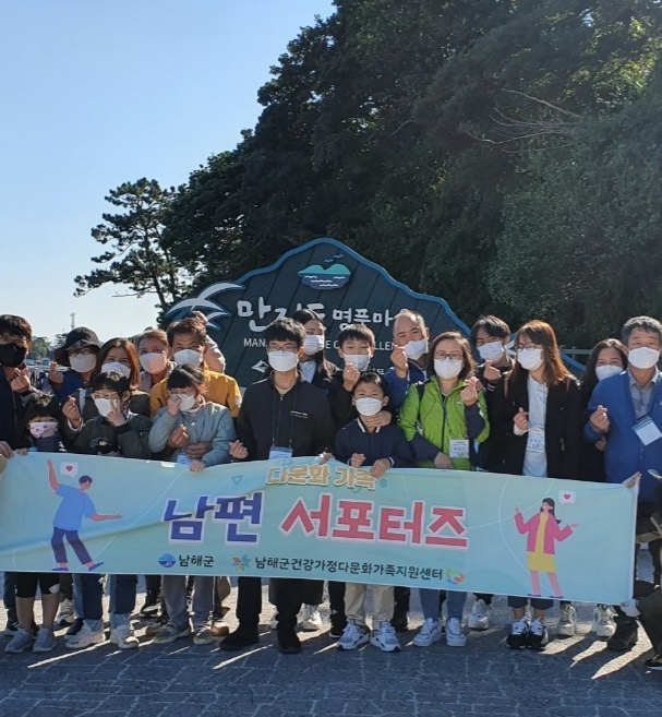 남편 서포터즈